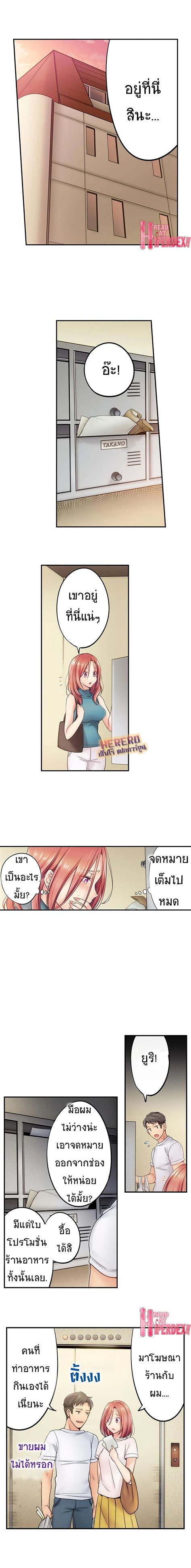 I Cant Resist His Massage Cheating In Front Of My Husbands Eyes ตอนที่ 13 Th Mangathailand