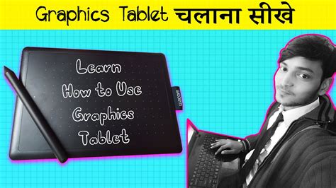 Shop and compare digipro graphics tablets/boards & pens, parts, and accessories on whohou.com marketplace. How to use Graphics Tablet | ग्राफ़िक्स टेबलेट इस्तेमाल ...