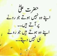 25 Best Hazrat Ali Quotes And Sayings In Urdu Sms Best Lines Urdu