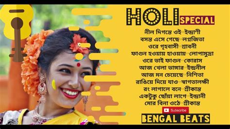 Holi Special Bengali Song 2020 Basanta Utsav Special Bengali Songs