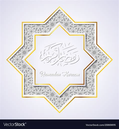 Arabic Islamic Calligraphy Royalty Free Vector Image