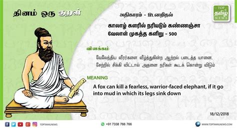 Thirukkural Good Morning Wishes Quotes Morning Wishes Quotes Tamil