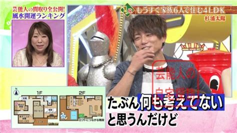 Uploaded april 1, 2010 with 2,824,000+ niconico views. 【間取りも判明】子だくさん辻希美&杉浦太陽夫婦が自宅をフル ...