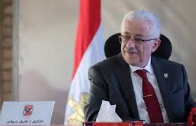 الخدمات الالكترونية الخاصة بوزارةالتربية والتعليم. نتيجة الصف الثاني الثانوي .... الترم الثاني 2020 ...