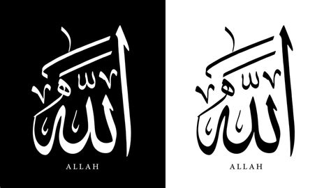 Arabic Calligraphy Name Translated Allah Arabic Letters Alphabet Font