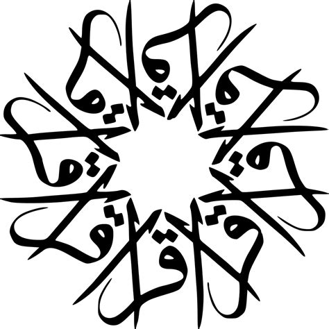 Arabic Calligraphy No Background 1024x1024 Png Download