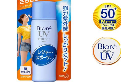 Caffeo® solo® & perfect milk (pdf; KAO BIORE UV Perfect Milk Sunscreen Face Body SPF50+ PA ...
