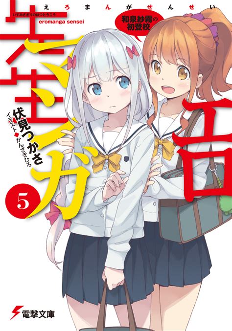 Ero Manga Sensei Bahasa Indonesiavolume 5 Ilustrasi Baka Tsuki