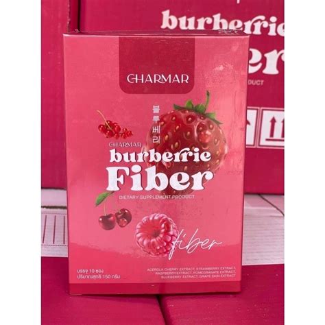 พร้อมส่งไฟเบอร์ชาร์มาร์ ดีท็อกซ์ Charmar Burberrie Fiber Sa