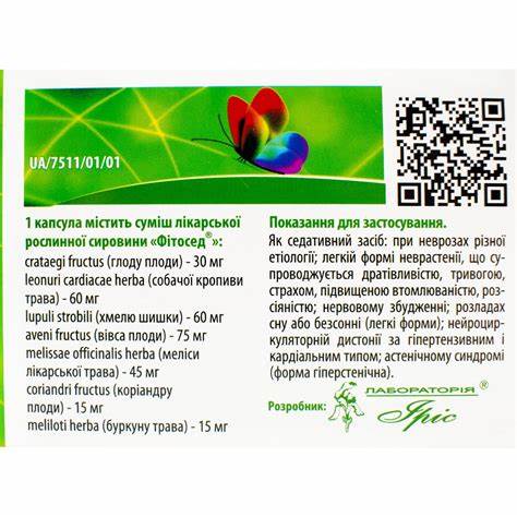 Фитосед капсулы, 20 шт.: инструкция, цена, отзывы, аналоги. Купить Картинка - Фитосед капсулы, 20 шт.: инструкция, цена, отзывы, аналоги. Купить