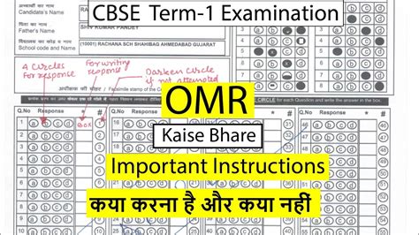 How To Fill Omr For Cbse Board Term Exam Omr Kaise Bhare Class And Class Omr Youtube