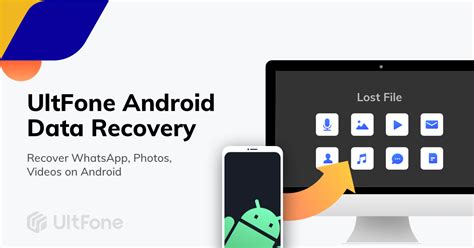 官方 Ultfone Android 資料救援工具 恢復android 刪除數據，無需root