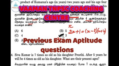 Tnpsc Aptitude Ages Sum Explained Previous Year Questions Group 1