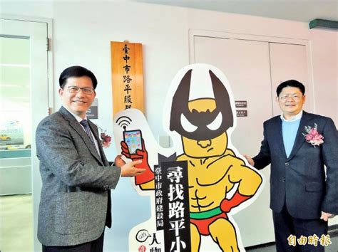 民 政 事 務 總 署 轄 下 各 民 政 事 務 處 及 分 處 常 用 聯 絡 資 料. 〈中部〉台中路平服務中心成立 春節不打烊 - 地方 - 自由時報電子報