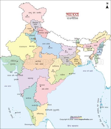 Indian Political Map In Hindi