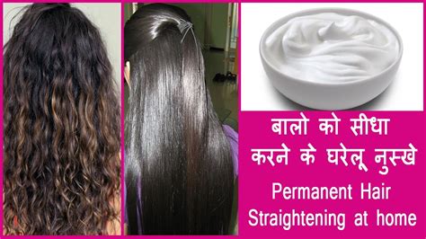 Hair straightening tips ~ here are some wonder home recipes to do hair straightening at home naturally ! Hair Straightening at home with natural ingredients -100 % ...