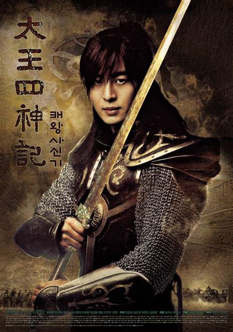 Maybe you would like to learn more about one of these? The Legend (Korean Drama - 2007) - 태왕사신기 @ HanCinema ...