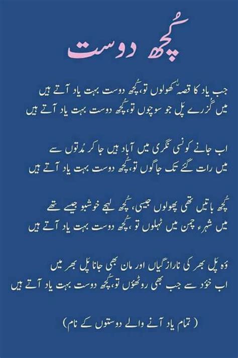 Best Friend Poetry In Urdu / 10 Best Friendship Quotes in Urdu | by
