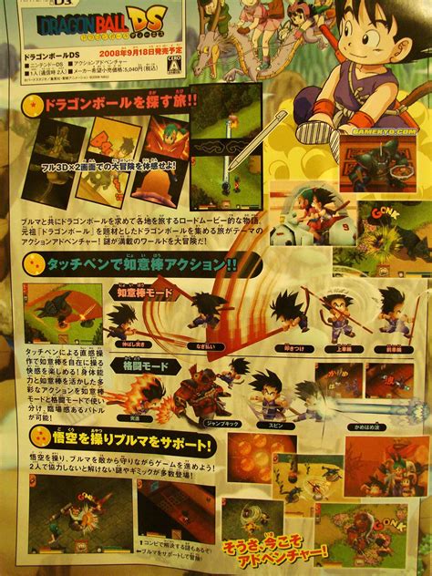 Dragon Ball Ds En Scans Nintendo Ds Nintendo Master