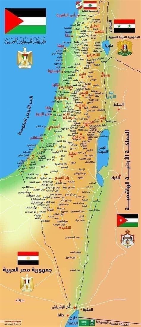 اسماء محافظات فلسطين