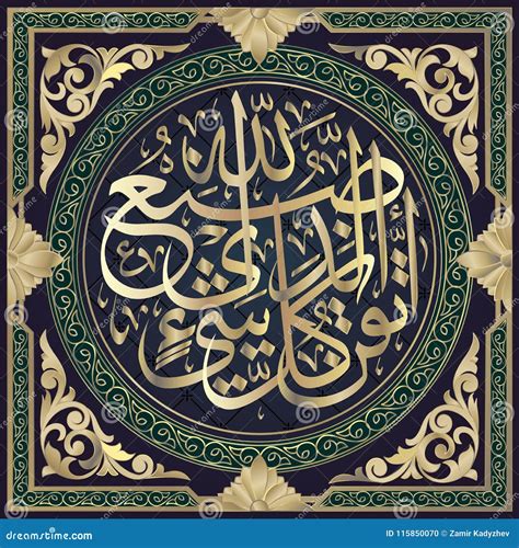 Islamic Calligraphy Quran Surah Al Naml 27 88 Ayat Means Clipart And Illustrations