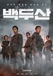Alerta Roja: Crítica de la película de catástrofes coreana
