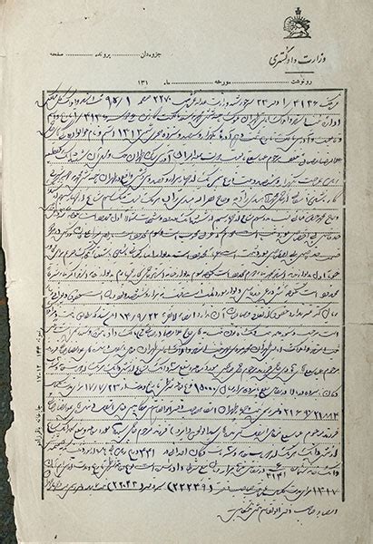 Old Documents Iran