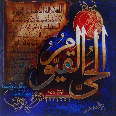 Asghar Ali Calligraphy Paintings Ayat Ul Kursi Medium Oil On Canvas
