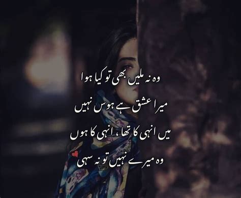 Broken Heart Sy Wo Mera Na Hi Sahi Yrr Urdu Poetry Romantic Love