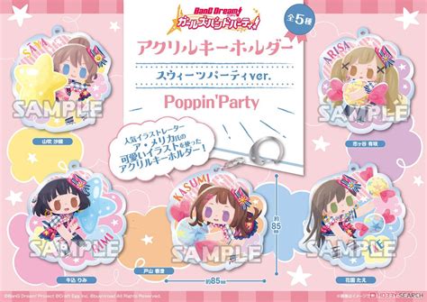 バンドリ！ガールズバンドパーティ！ アクリルキーホルダー スウィーツパーティver 花園たえ キャラクターグッズ その他の画像2