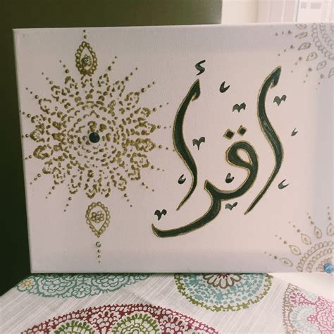 Iqra Calligraphy On Canvas Alphabet Design Calligraphy Art Islamic Art