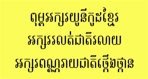 Free Download Limon Khmer Font For Mac Goodsitestickers