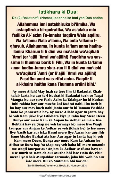 Dua e nudba urdu mein, dua's from mafateeh ul jinan. Hadis Roman Urdu: Allah ke Rasool ﷺ hame Apne Tamam ...