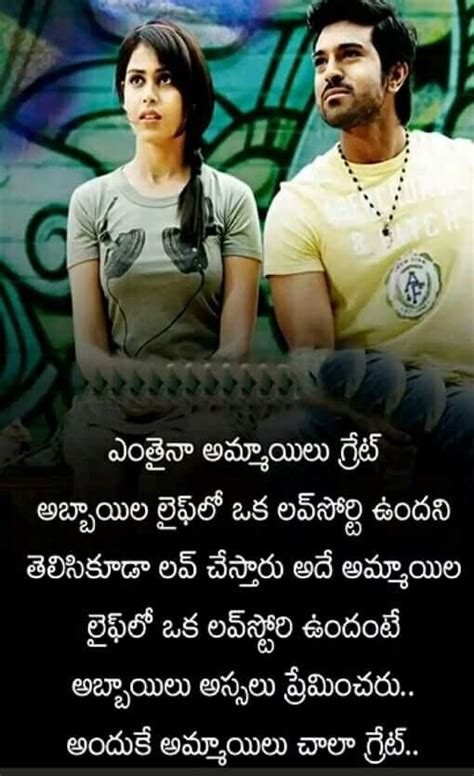 Pin By Anjali Mohan Kr On Megha Love Quotes In Telugu Love Meaning Quotes Jokes