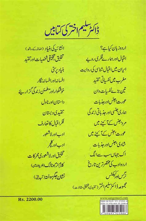 Urdu Adab Ki Mukhtasir Tareen Tareekh Book By Dr Saleem