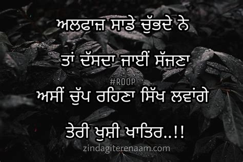 Punjabi Shayari Love Status Sad Best Lines Mohobbat Pyar Dard Zindagi