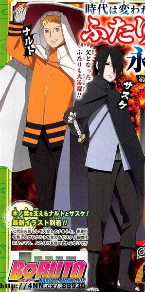 Boruto Naruto The Movie Reveals Naruto Sasuke Designs