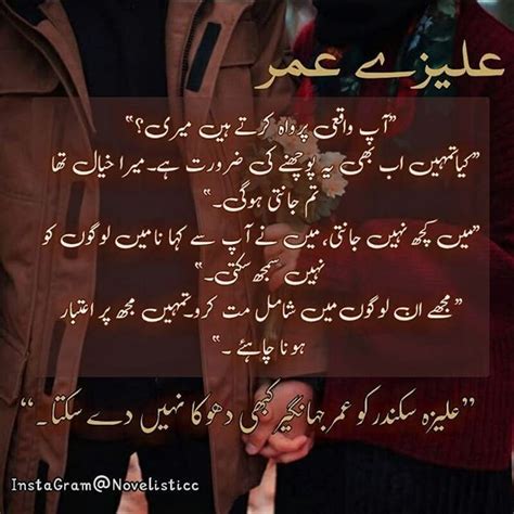 Amar Bail In 2020 Quotes From Novels Romantic Novels Urdu Novels
