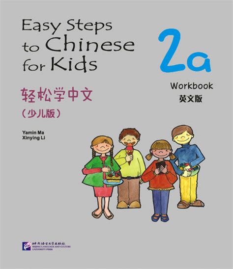 Easy Steps To Chinese For Kids Workbook Chinese Books Learn Chinese