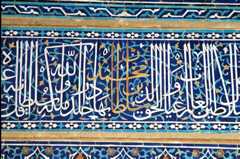 A History Of Graphic Design Chapter 4 The Islamic Calligraphy