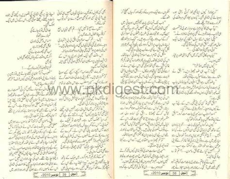 Free Urdu Digests Tum Abar E Gurezan Ho Novel By Sidra Sehar Imran