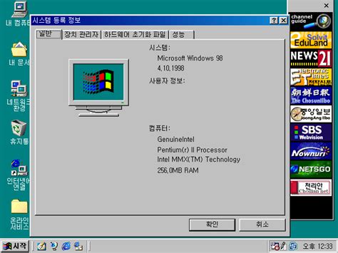 Windows 98 리브레 위키