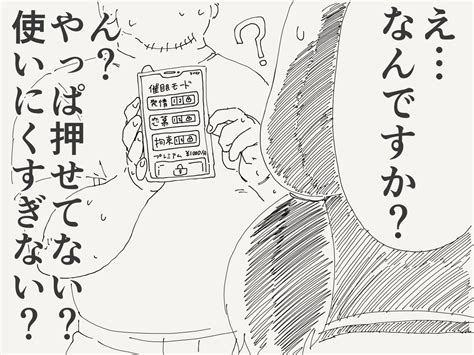 ひえだまさき On Twitter Rt Horideiyasumi エロ漫画とかでよく見る催眠アプリのユーザビリティについて考えてい