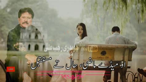 Saraiki Dohra Bewasattaullah Khan Esakhelvi Youtube