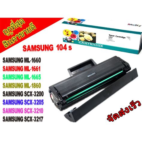 Samsung Mlt D104s Mltd104s 104 104s D104 D104s ตลับหมึก