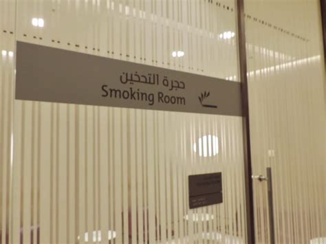 Doh Al Maha Transit Lounge Reviews And Photos Terminal 1 Hamad
