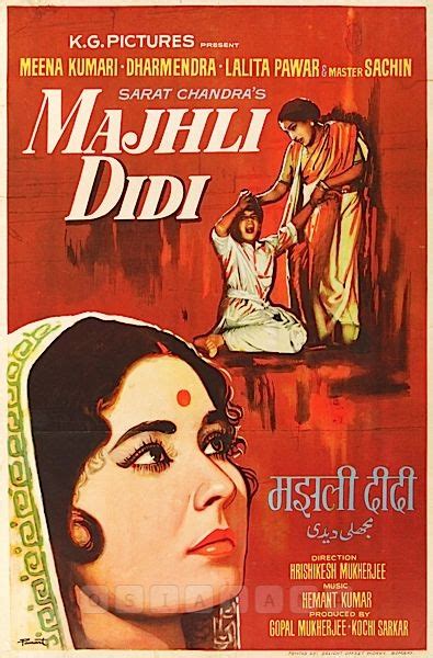 Majhli Didi Review Majhli Didi Movie Review Majhli Didi 1967 Public Review Film Review