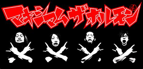 Is your network connection unstable or browser outdated? Maximum the Hormone Menyanyikan 'Battle Song' Untuk Film ...