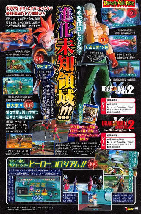 Maybe you would like to learn more about one of these? Dragon Ball Xenoverse 2: Tapion and Android 13, new costumes and story mode - DBZGames.org