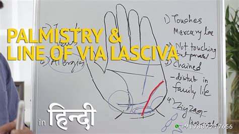 line of via lasciva palmistry हस्त रेखा हिंदी में youtube